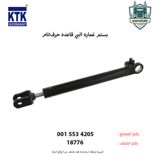 بستم غماره البي قاعده حرفUم