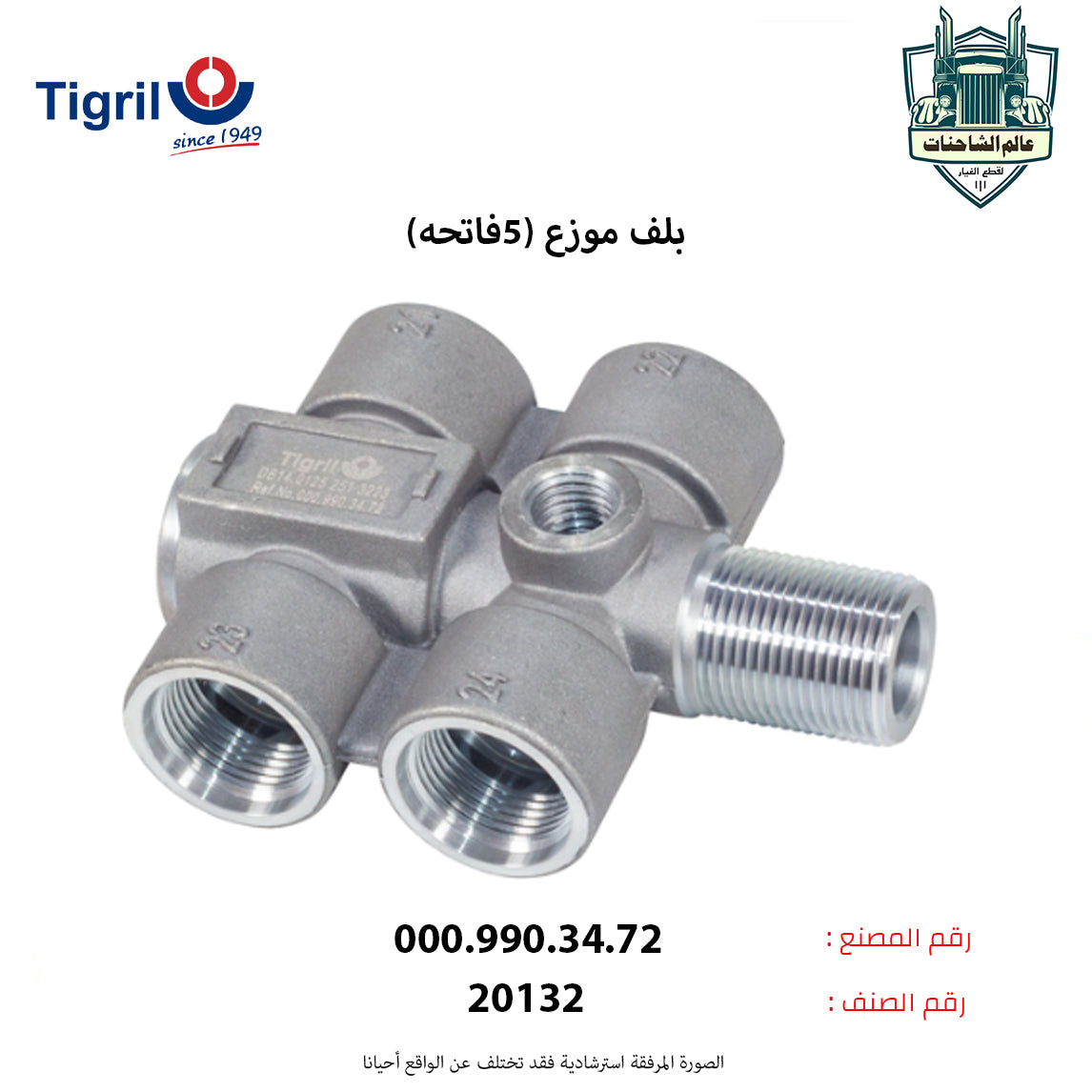 بلف موزع (5فاتحه)