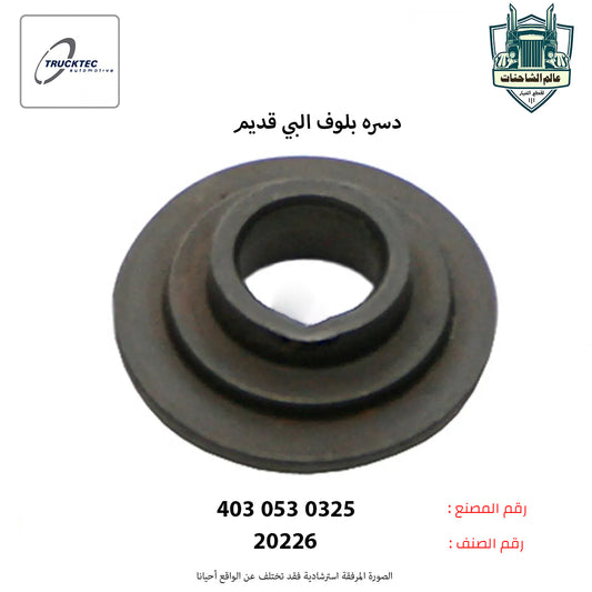 دسره بلوف البي قديم