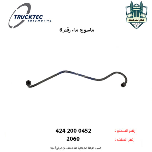 ماسوره ماء رقم6