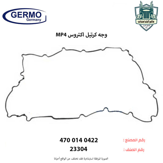 وجه كرتيل اكتروس MP4