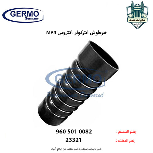 خرطوش انتركولر اكتروس MP4