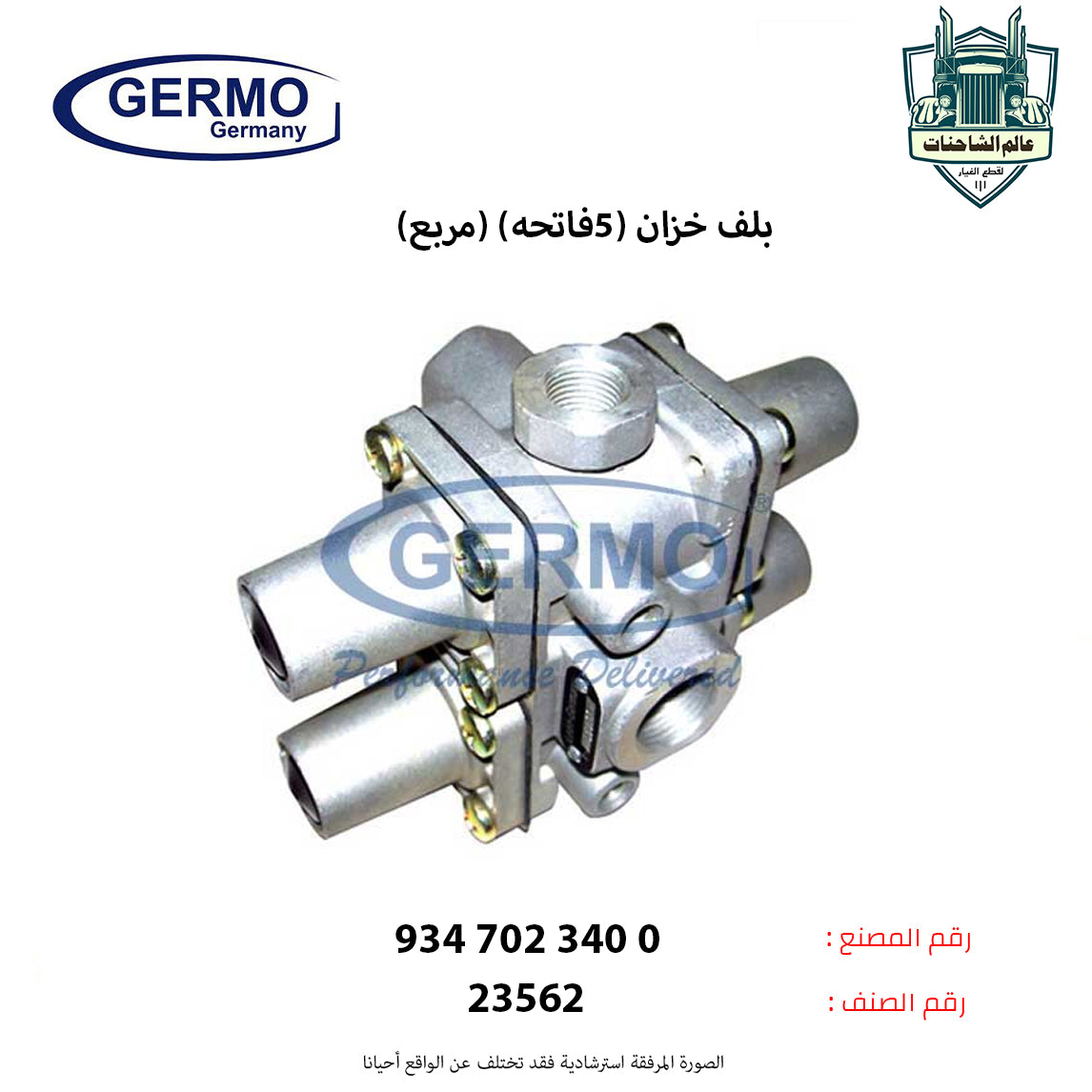 بلف خزان (5فاتحه) (مستطيل)