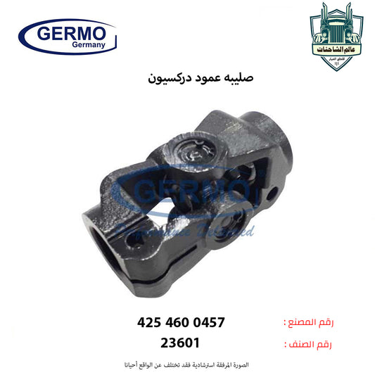 صليبه عمود دركسيون