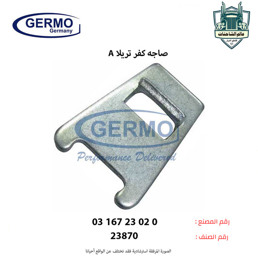 صاجه كفر تيلا A تريلا