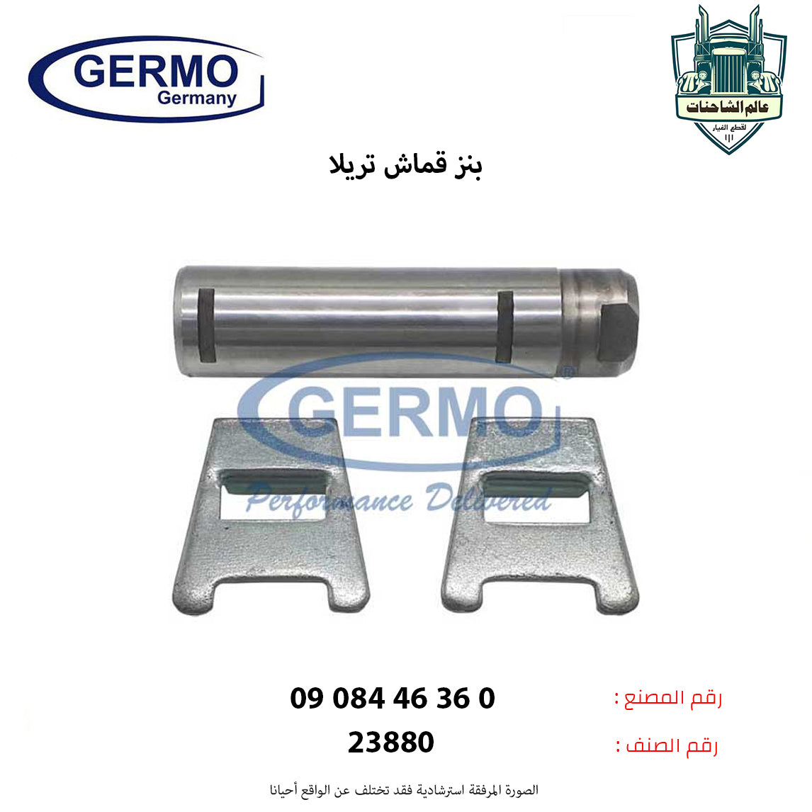 بنز قماش تريلا