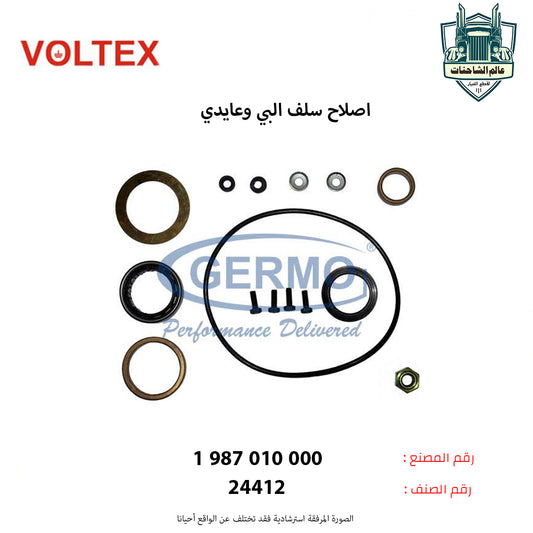 اصلاح سلف البي وعايدي