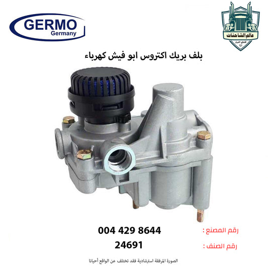 بلف بريك اكتروس ابو فيش كهرباء