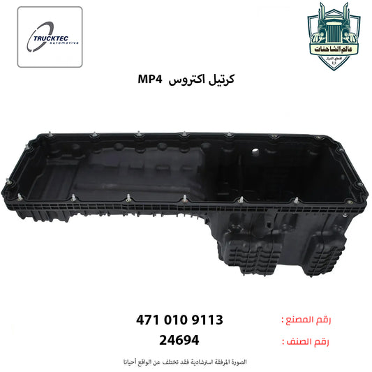 كرتيل اكتروس MP4