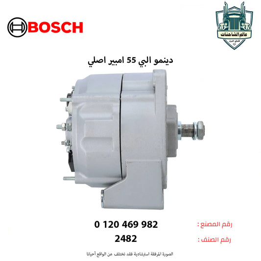 دينمو البي 55 امبير اصلي