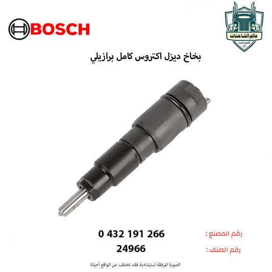 بخاخ ديزل اكتروس كامل برازيلي