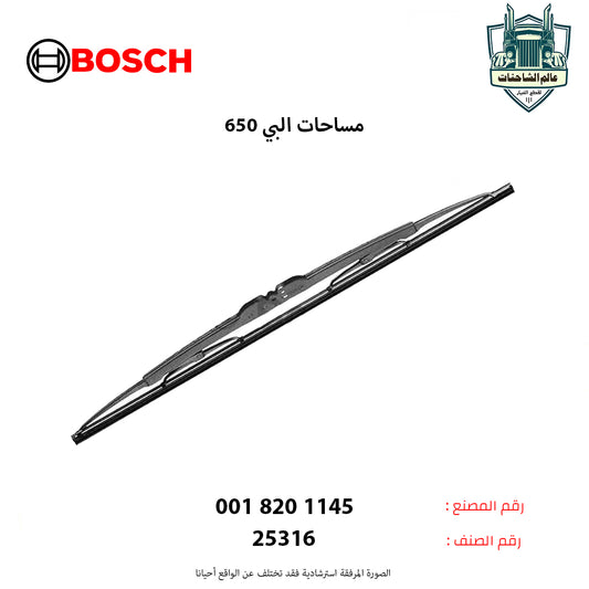 مساحات البي 650