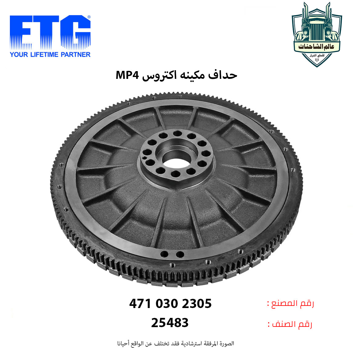 حداف مكينه اكتروس MP4م