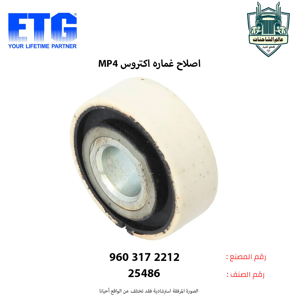 اصلاح غماره اكتروس MP4م