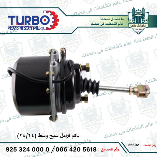 باكم فرامل سيخ وسط (24/24) (M16)م