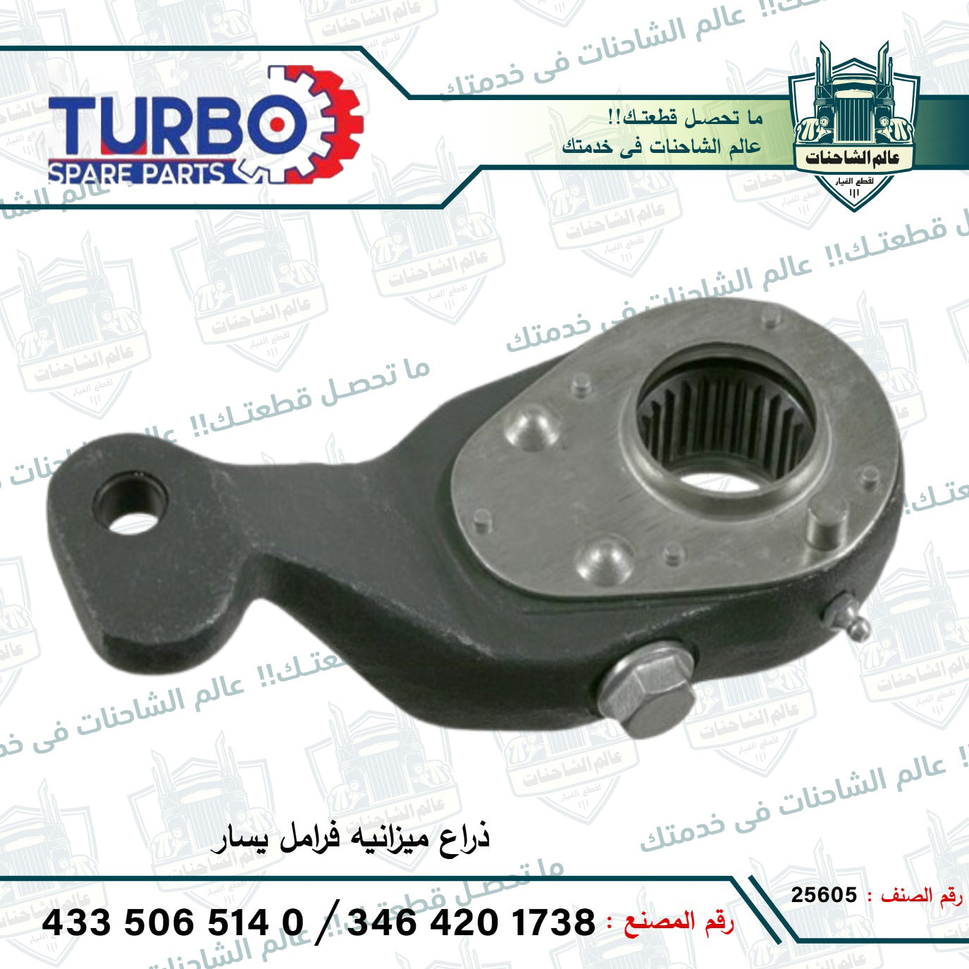 ذراع ميزانيه فرامل يسار
