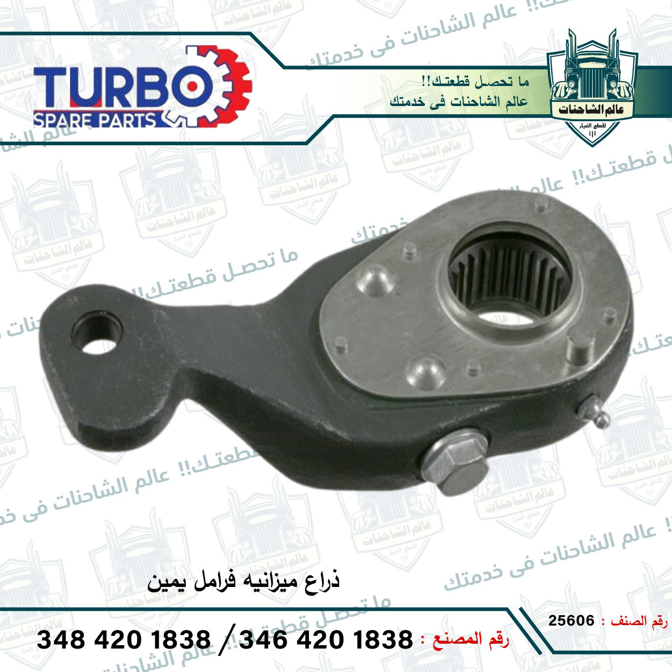 ذراع ميزانيه فرامل يمين