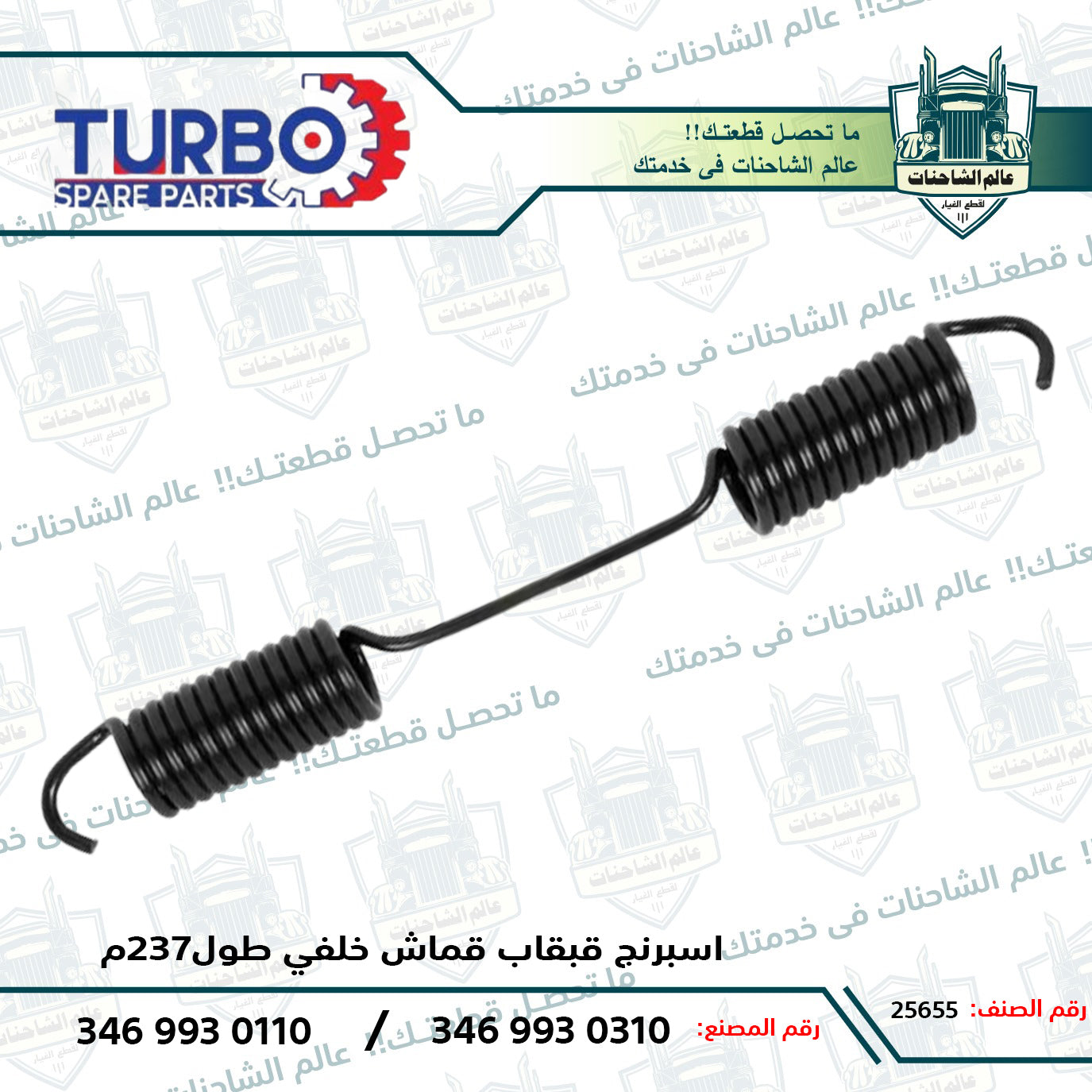 اسبرنج قبقاب قماش خلفي طول237م