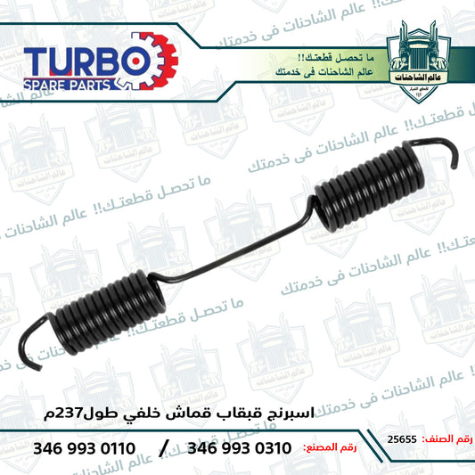 اسبرنج قبقاب قماش خلفي طول237م