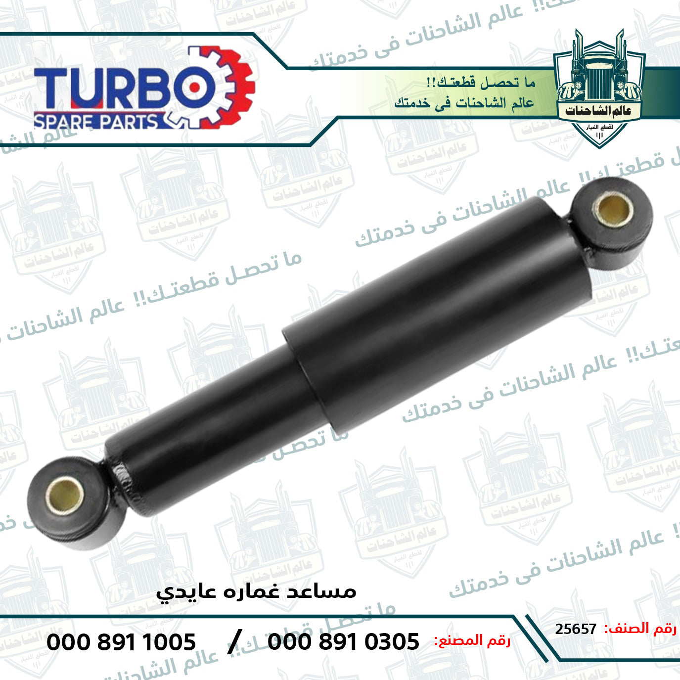 مساعد غماره عايدي