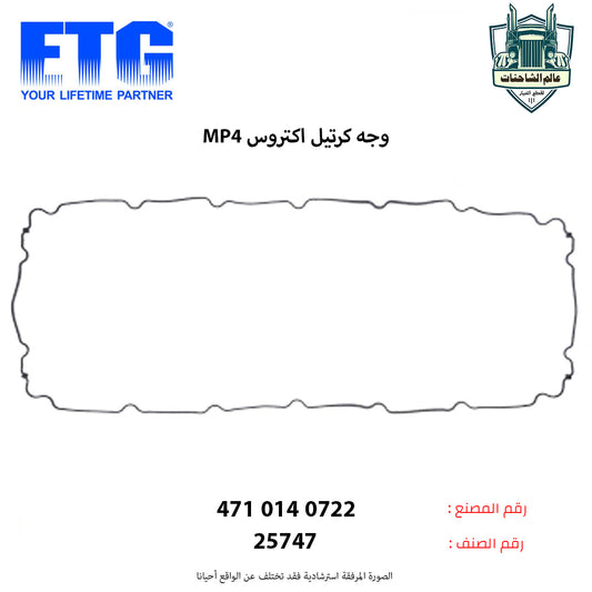 وجه كرتيل اكتروس MP4