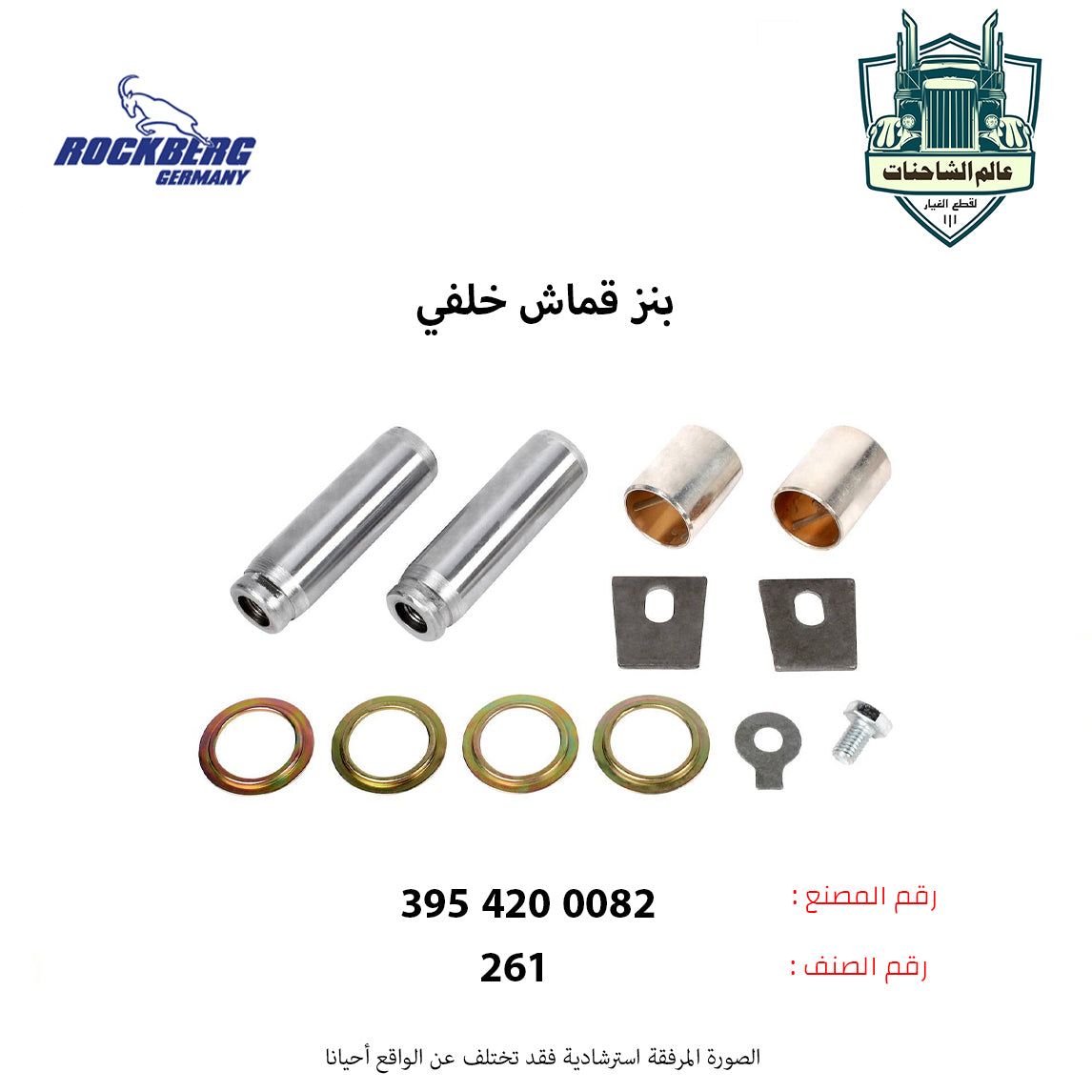 بنز قماش خلفي