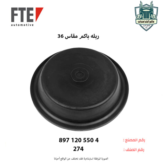 ربله باكم مقاس 36