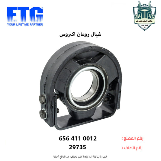 شيال رومان اكتروس