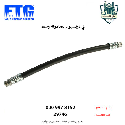 لي دركسيون بصاموله وسط