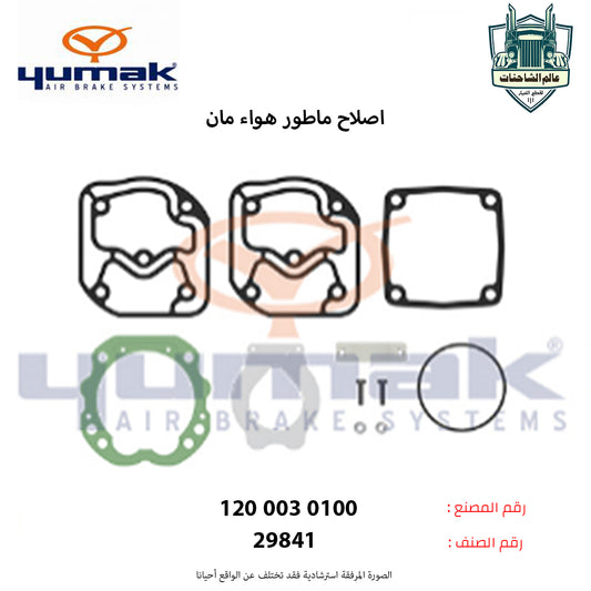 اصلاح ماطور هواء مان