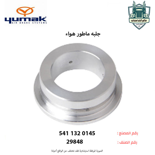 جلبه ماطور هواء