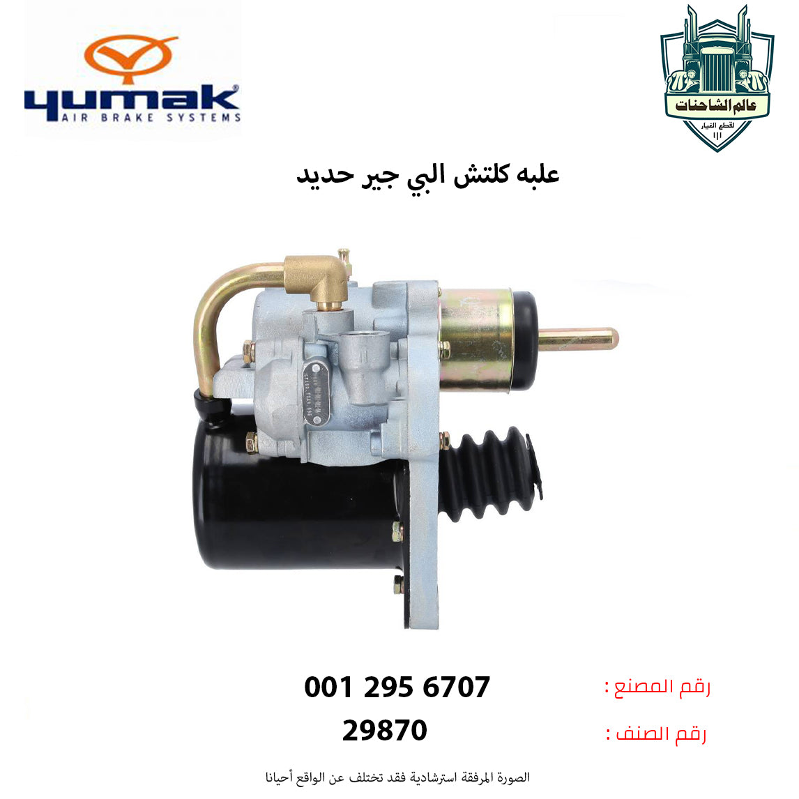 علبه كلتش البي جير حديد