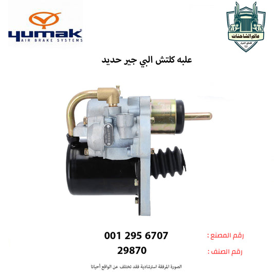 علبه كلتش البي جير حديد