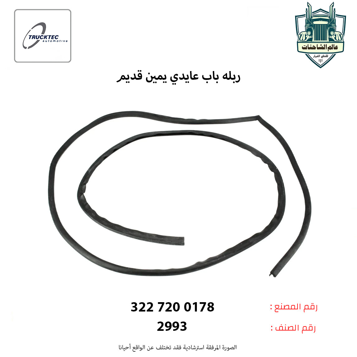 ربله باب عايدي يمين م قديم