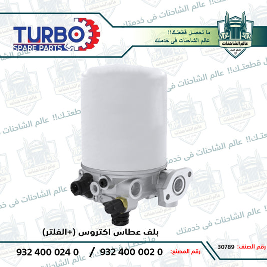 بلف عطاس اكتروس (+الفلتر)