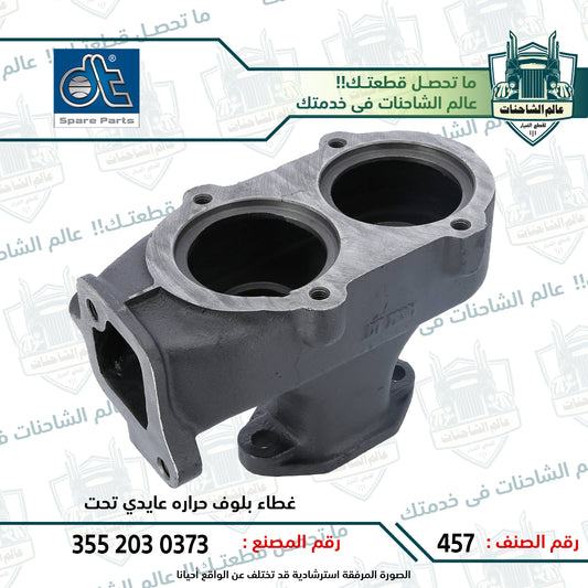 غطاء بلوف حراره عايدي تحت