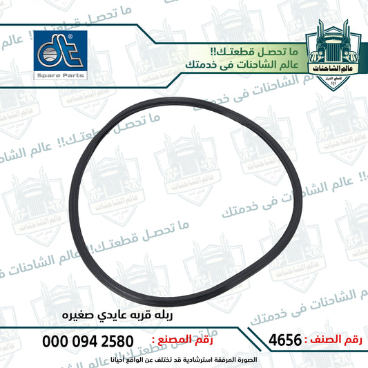 ربله قربه عايدي صغيره