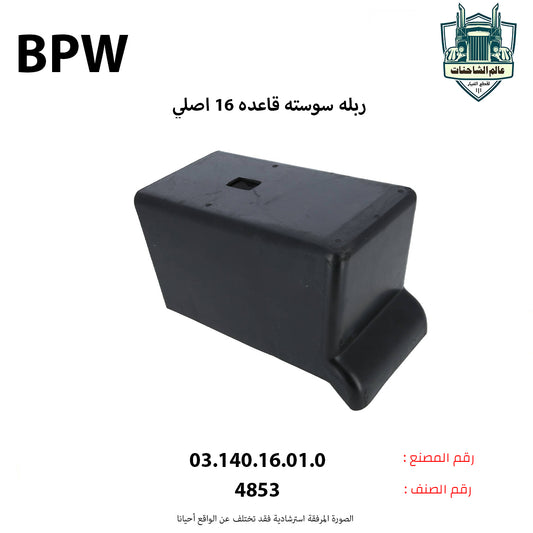 ربله سوسته قاعده 16 اصلي