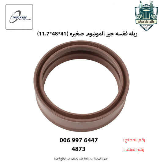 ربله فقسه جير المونيوم صغيره (41*48*11.7)م