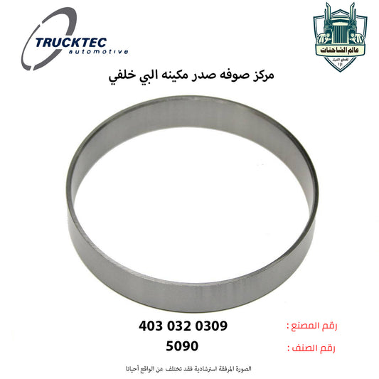 مركز صوفه صدر مكينه البي خلفي