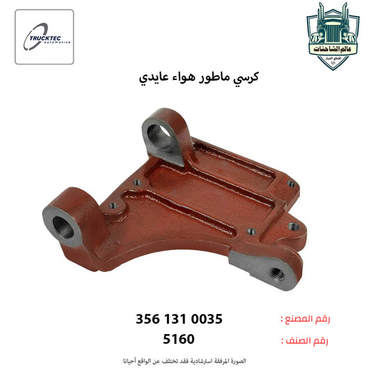 كرسي ماطور هواء عايدي