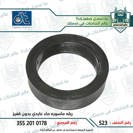 ربله ماسوره ماء عايدي بدون قفيز