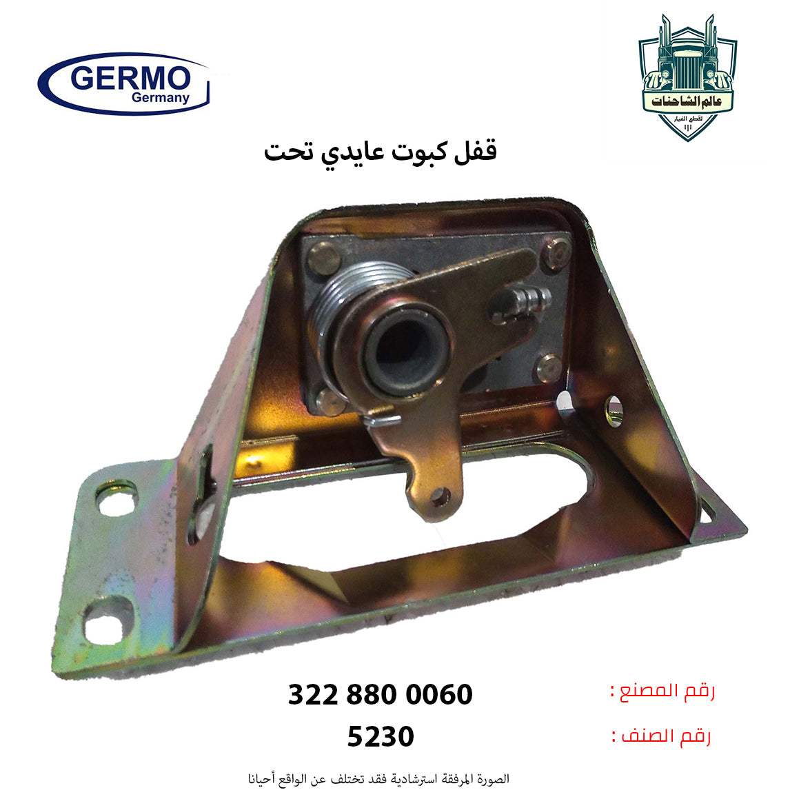 قفل كبوت عايدي تحت