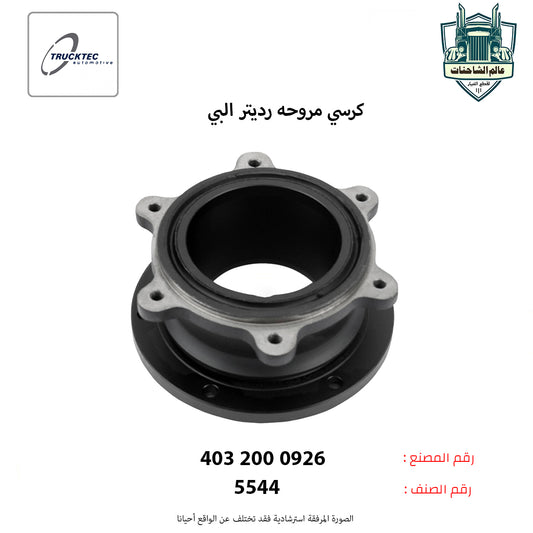 كرسي مروحه رديتر البي