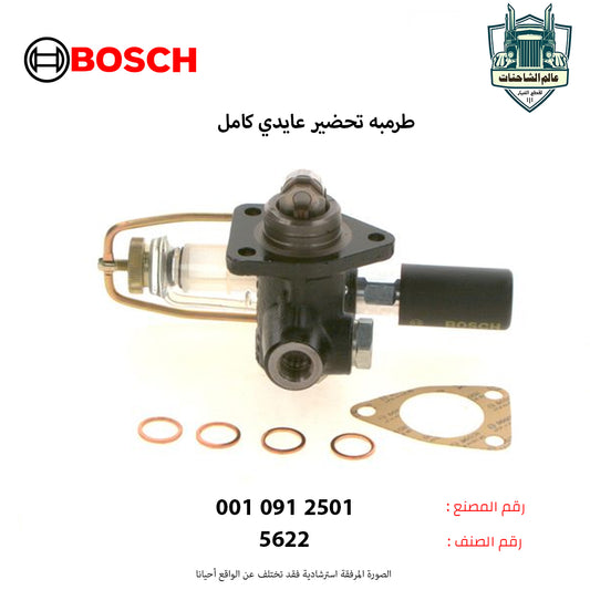 طرمبه تحضير عايدي كامل