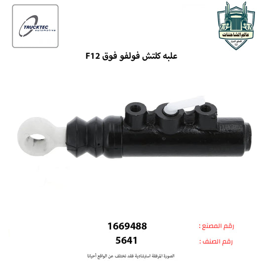 علبه كلتش فولفوF12م فوق