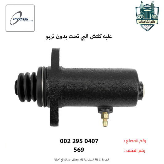 علبه كلتش البي تحت بدون تربو