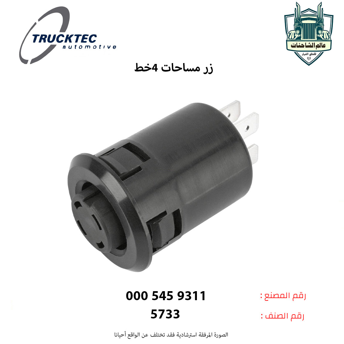 زر مساحات 4خط