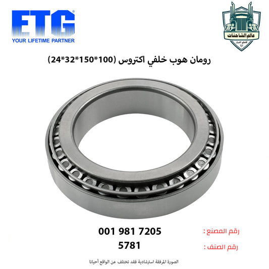 رومان هوب خلفي اكتروس (100*150*32*24)