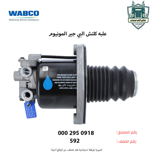 علبه كلتش البي جير المونيوم